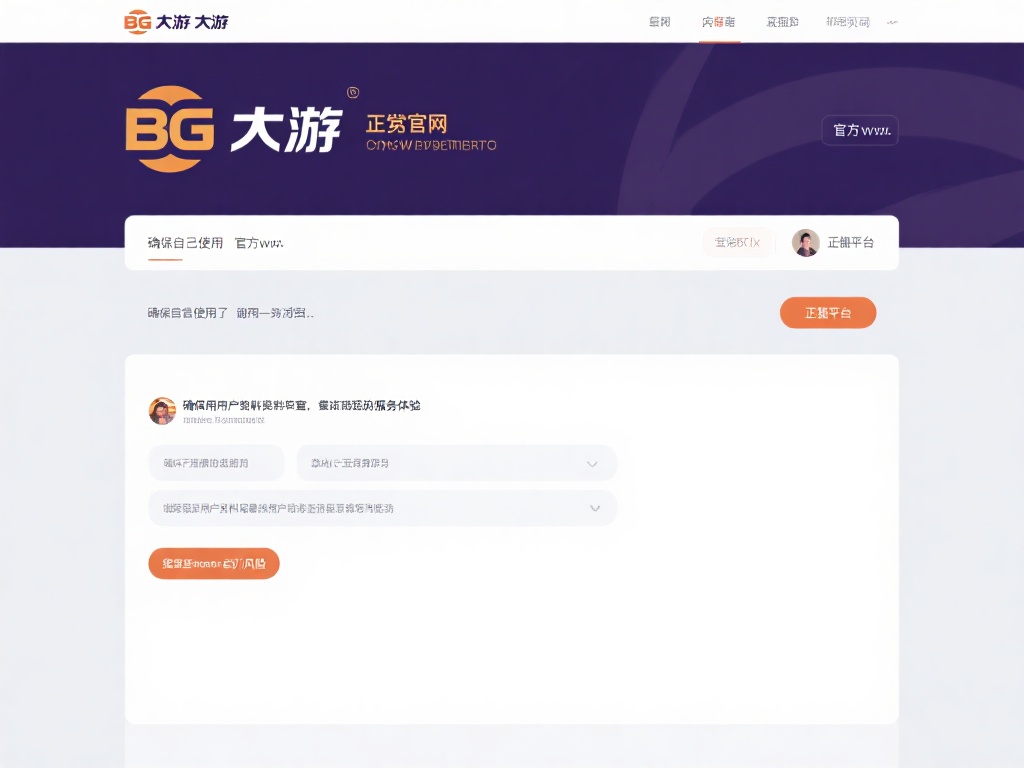 访问官方网址
首先，请确保自己使用的是BG大游的