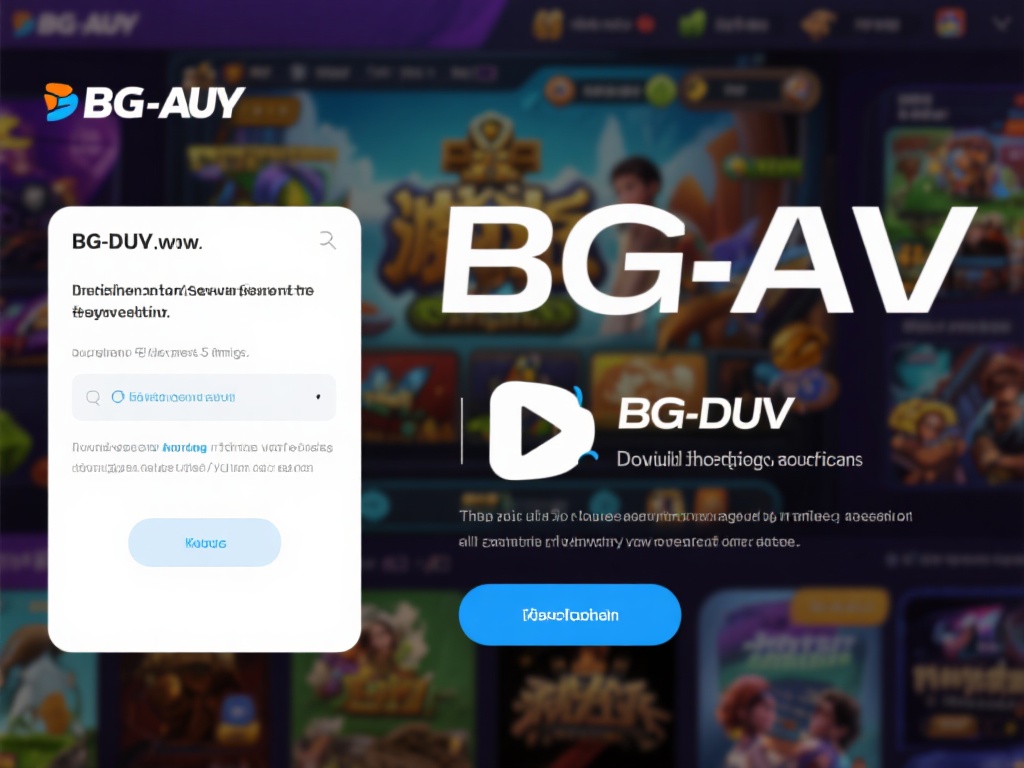 下载BG大游之前必知的五个重要事项