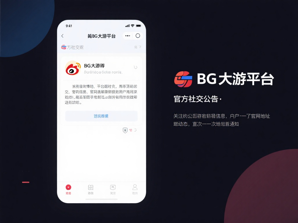 BG大游平台地址是多少？最新官网查询方法